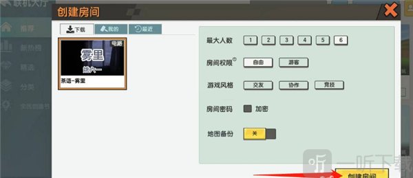 迷你世界0.45.0版本可联机下载