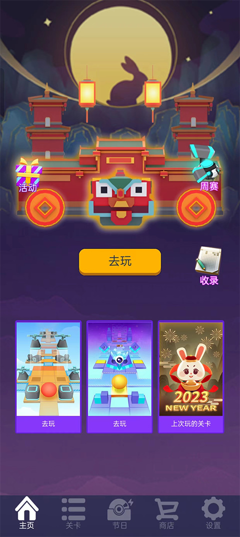 滚动的天空旧版本游戏下载