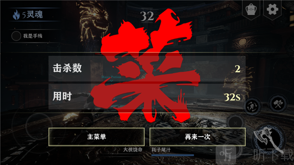 战神手游移植版下载