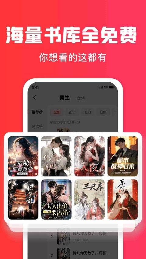 梧桐免费小说app下载