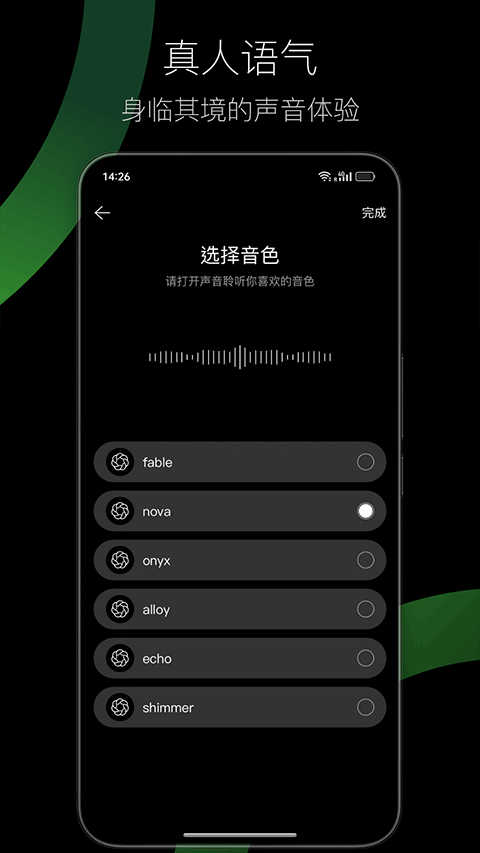 AI EVE安卓版下载
