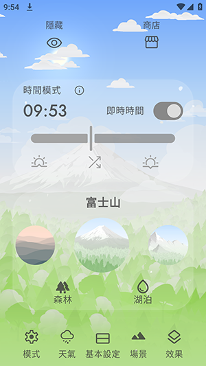 Chill Live Wallpaper软件下载