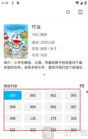 粤漫之家app下载
