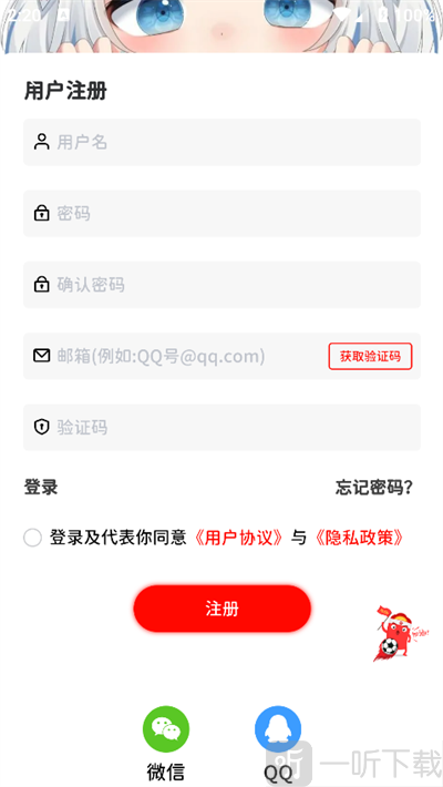 软园社区app下载安装