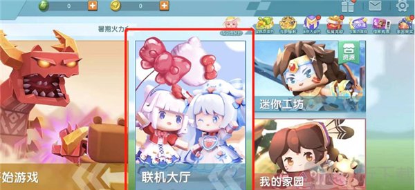 迷你世界0.45.0版本可联机下载