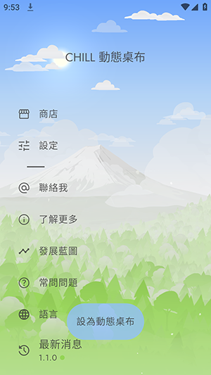 Chill Live Wallpaper软件下载