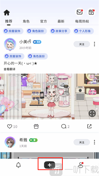 尤雅时光全解锁版本2026最新版下载