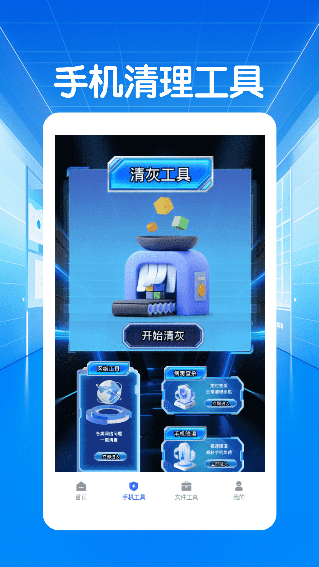 闪指连点器自动app下载