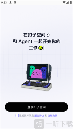 coze space软件免费下载