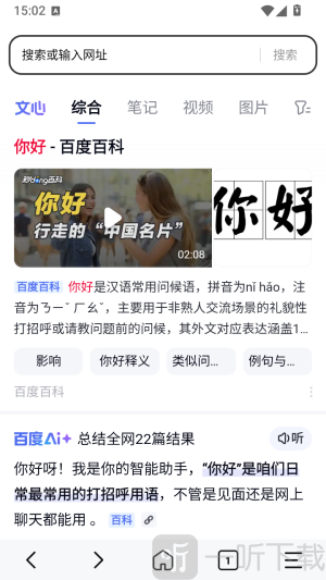 松鼠浏览器软件下载最新版
