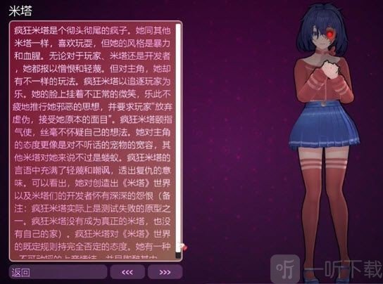 米塔中文语音版游戏下载