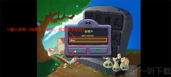 植物大战僵尸杂交版3.1手机下载安装