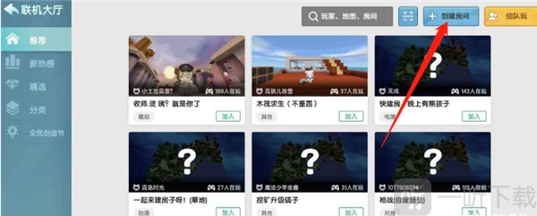 迷你世界0.45.0版本可联机下载
