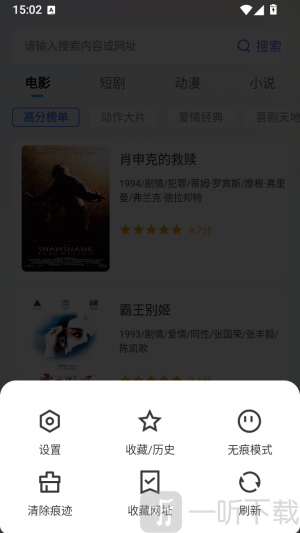 松鼠浏览器软件下载最新版