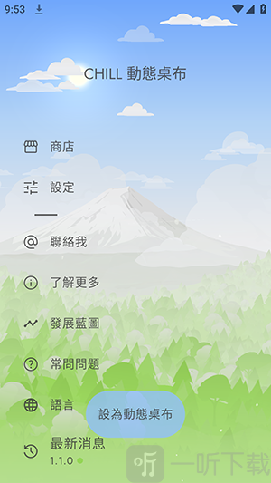 Chill Live Wallpaper软件下载