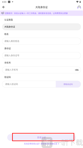 圣所sanctuary(购票平台)下载安装