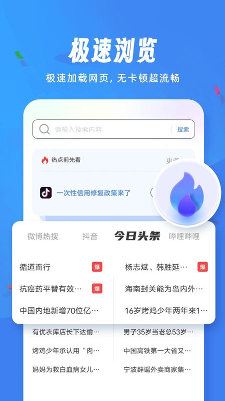 松鼠浏览器软件下载最新版
