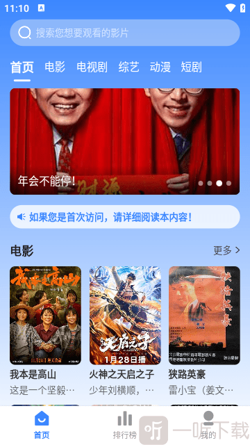 企鹅影院app下载