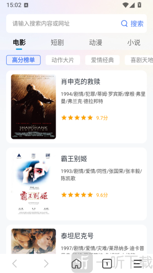 松鼠浏览器软件下载最新版