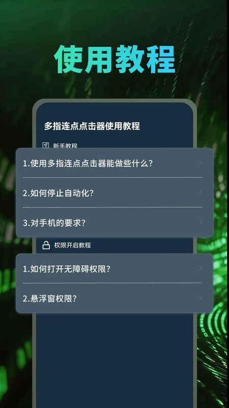 多指连点点击器最新版下载安装