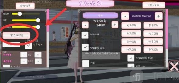 樱花校园无广告版最新版本下载