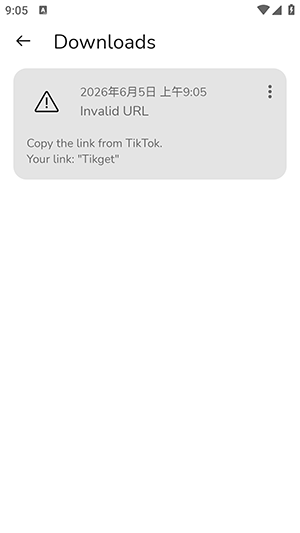Tikget app下载