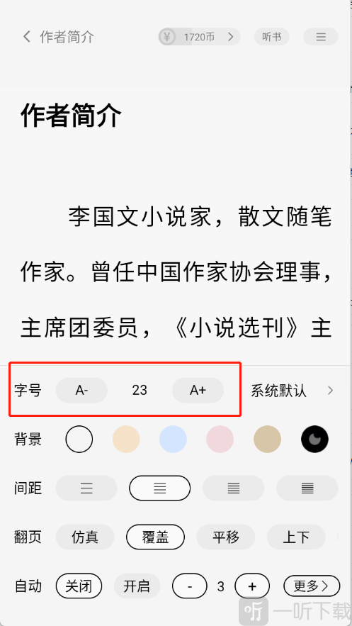 梧桐免费小说app下载