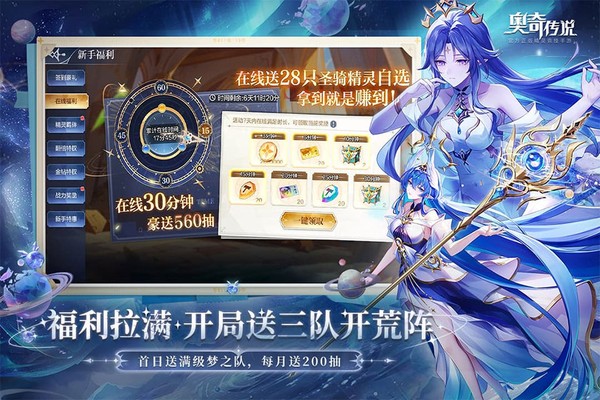 奥奇传说国际服手游下载