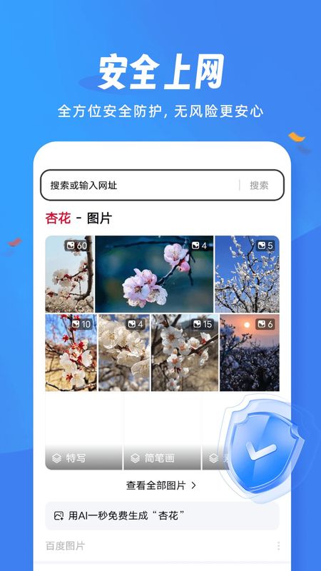 松鼠浏览器软件下载最新版