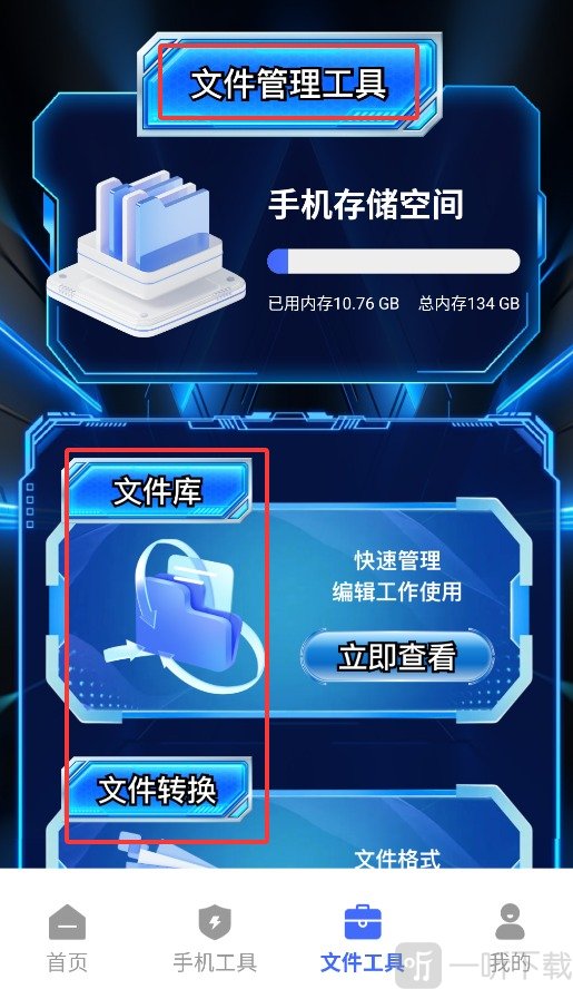 闪指连点器自动app下载