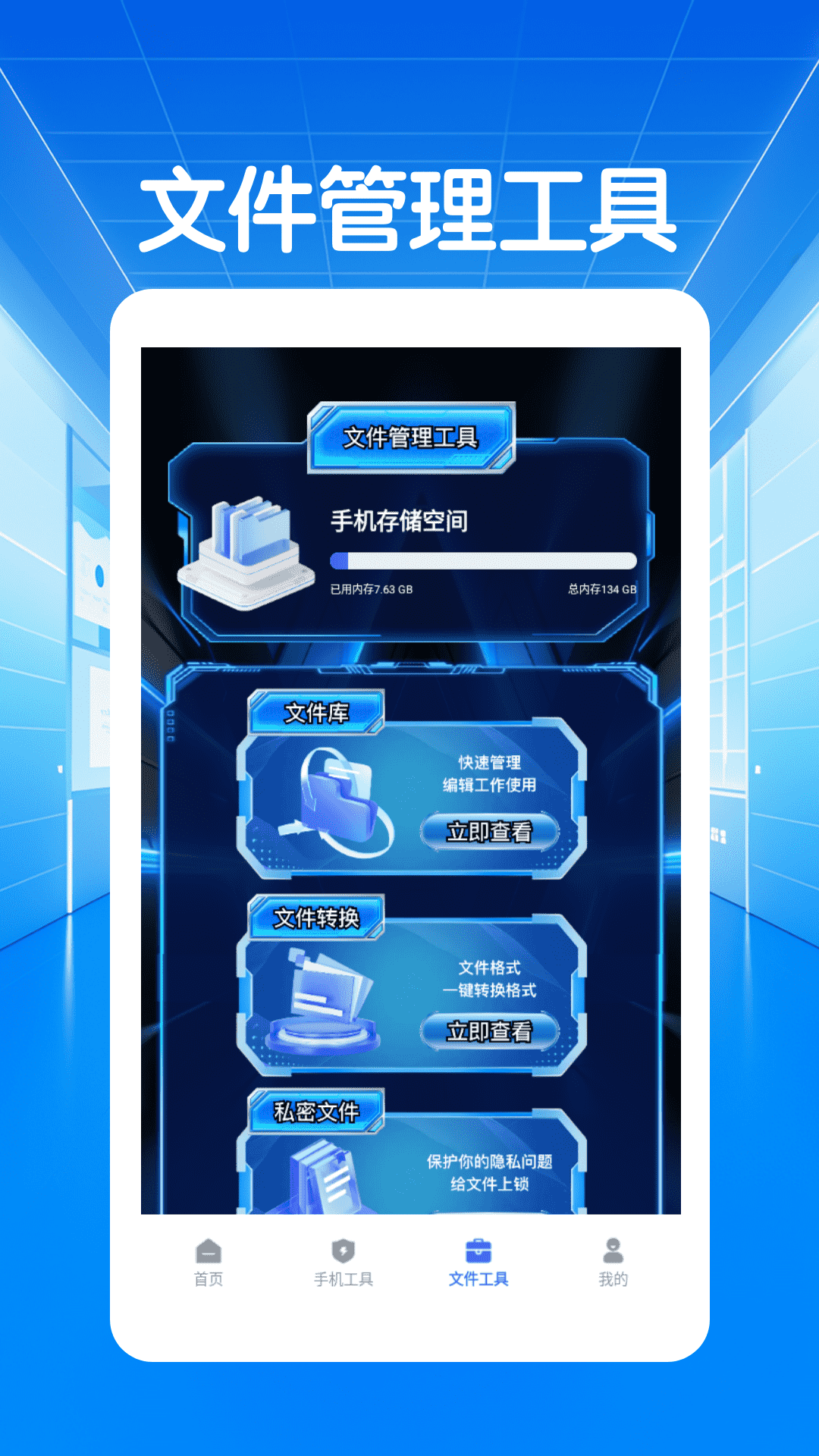 闪指连点器自动app下载