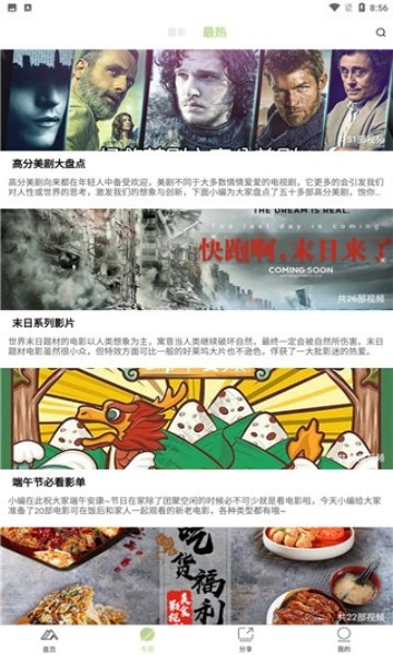企鹅影院app下载