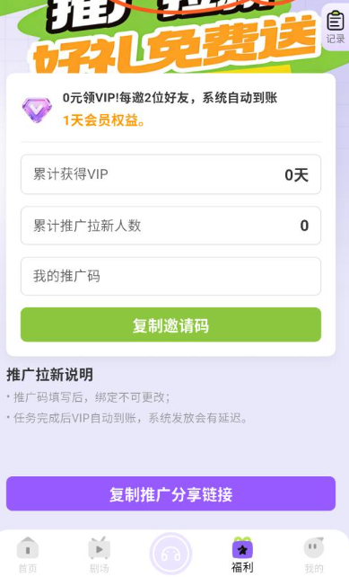 潮生FM最新版app下载
