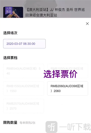 圣所sanctuary(购票平台)下载安装
