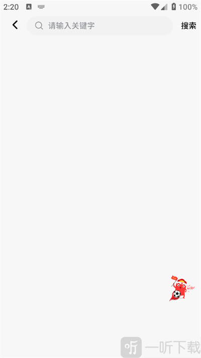 软园社区app下载安装