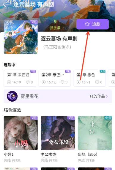 潮生FM最新版app下载