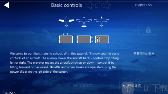 航空飞行模拟器2026最新版下载