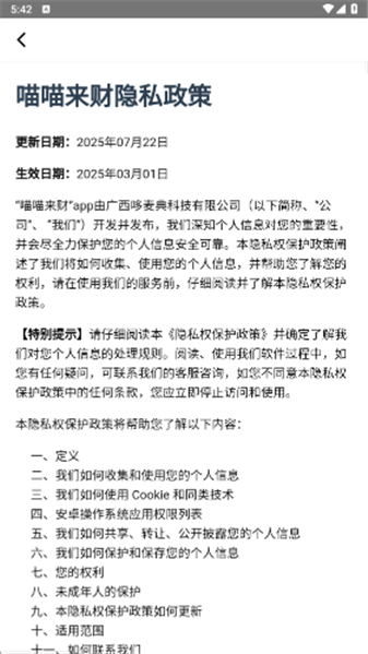 喵喵来财赚钱游戏下载