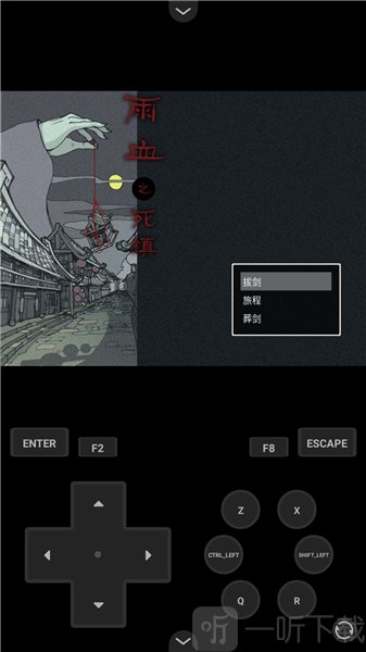 雨血1迷镇安卓版下载