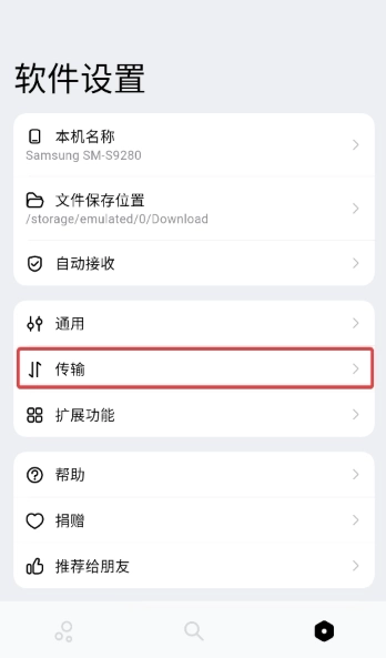flix快传车机版app免费下载