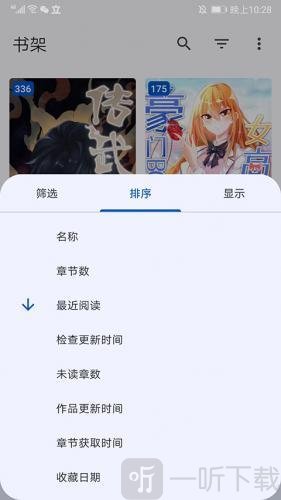 Tachiyomi漫画app免费下载
