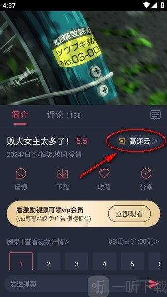 clicli动漫免费版app下载安装