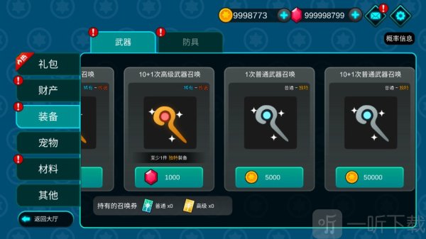 我法师玩的贼6游戏下载