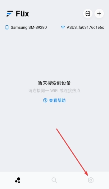 flix快传车机版app免费下载