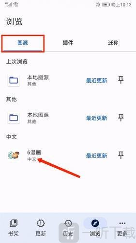 Tachiyomi漫画app免费下载