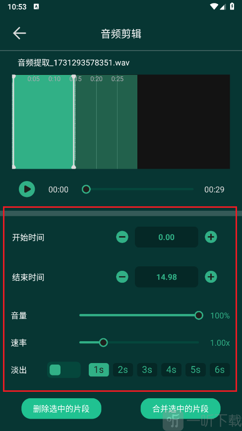 专业节拍器Master最新版下载