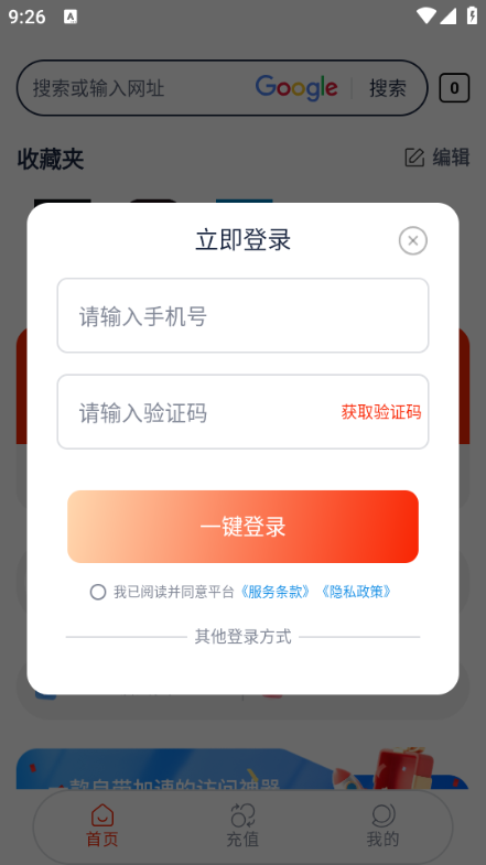 浏览神器app免费下载