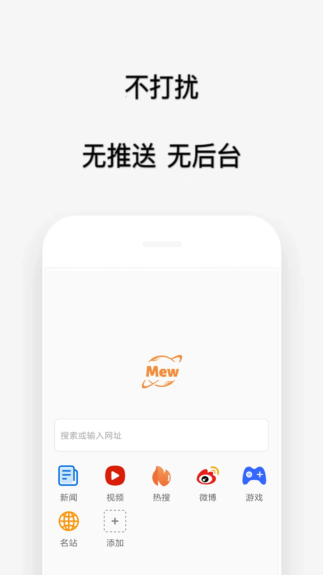 喵喵浏览器1.0安卓版下载
