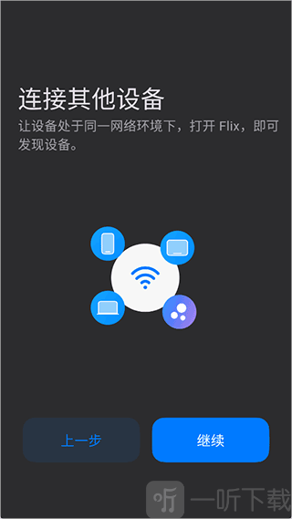 flix快传车机版app免费下载