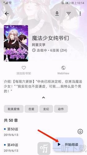 Tachiyomi漫画app免费下载